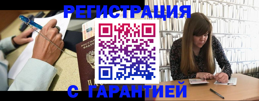 прописка для военкомата в Иркутске