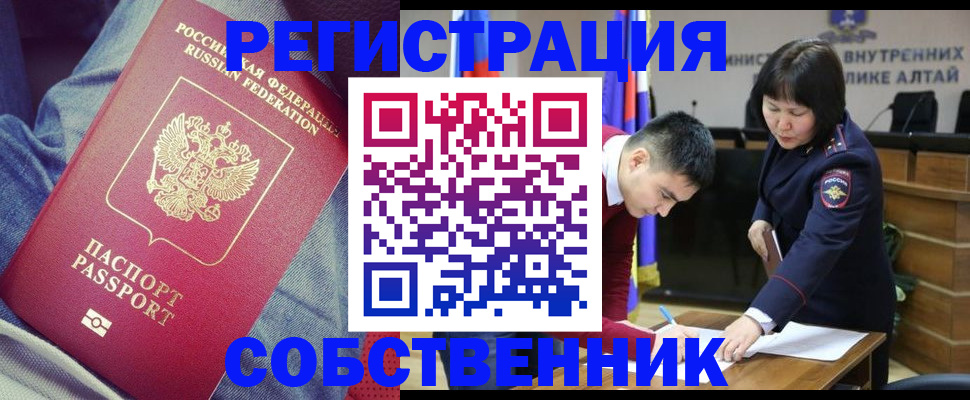 временная регистрация законно в Иркутске